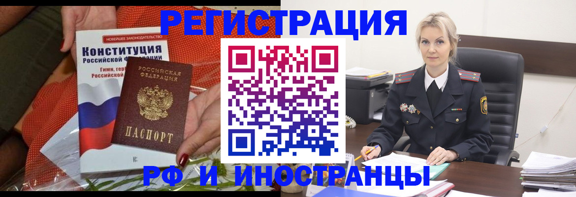 временная регистрация законно в Крыму